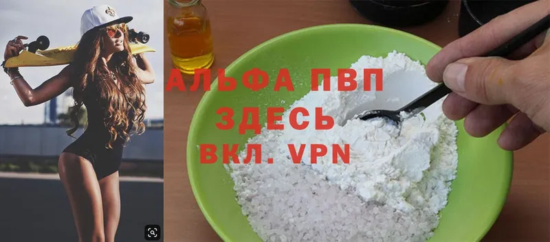 APVP Соль  Бологое 